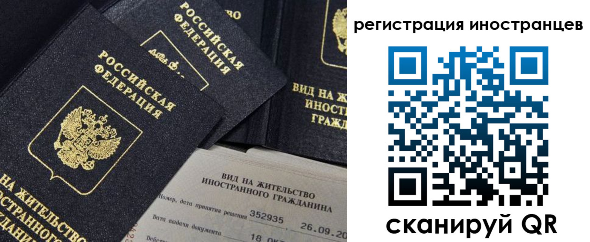 временная регистрация гарантия в Тольятти