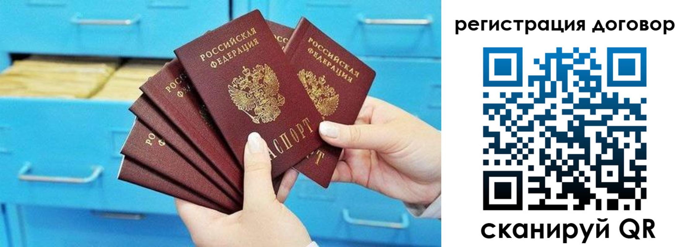 прописка от собственника в Тольятти