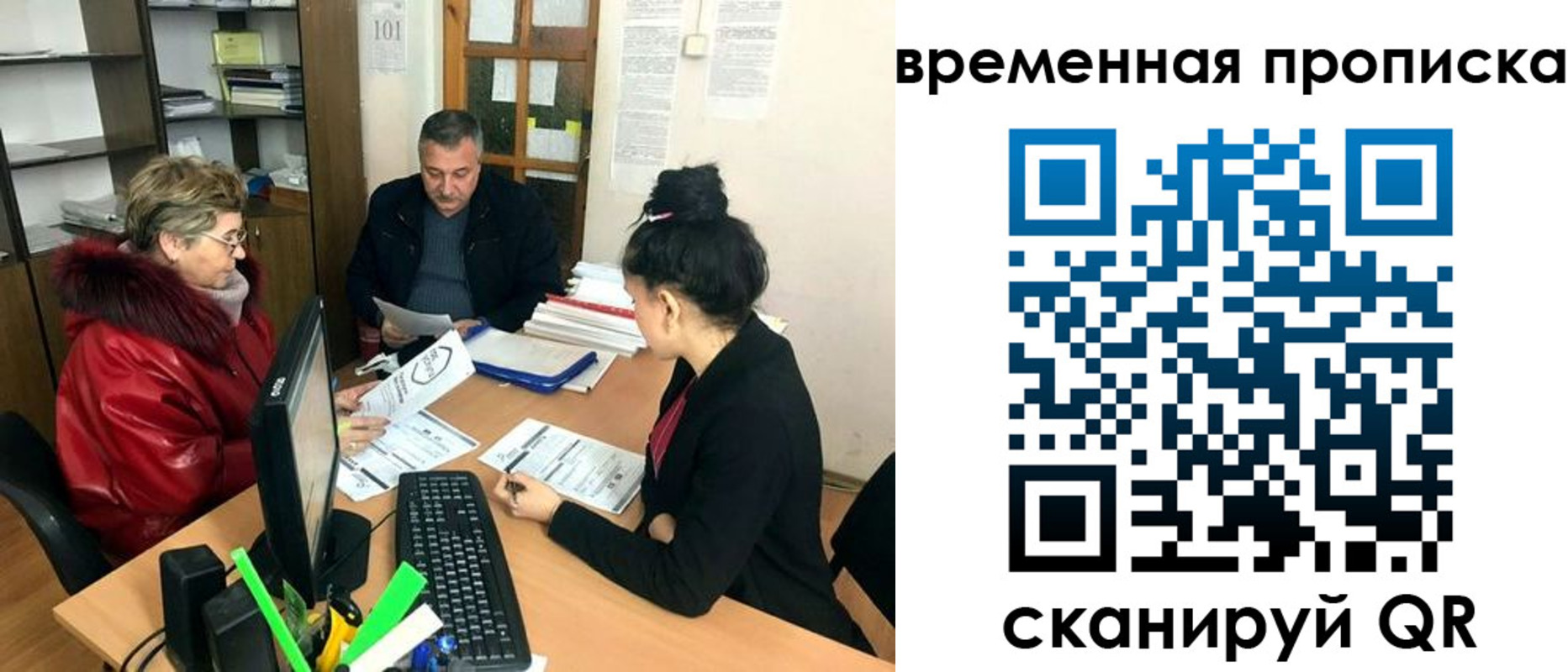 временная регистрация в Тольятти