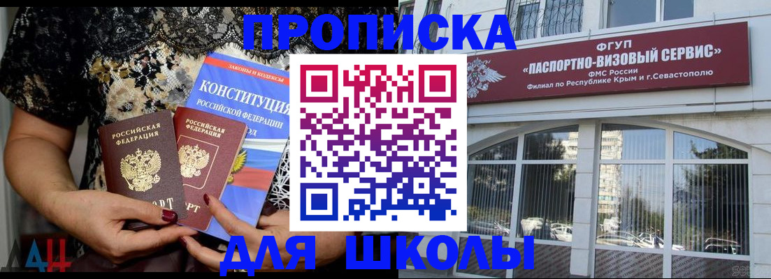 прописка регистрация в Тольятти