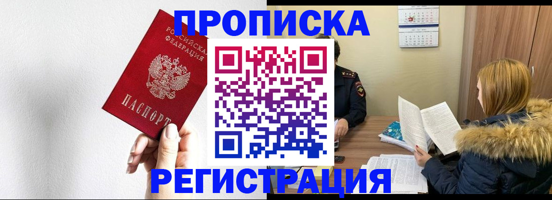 временная регистрация 2025 в Тольятти