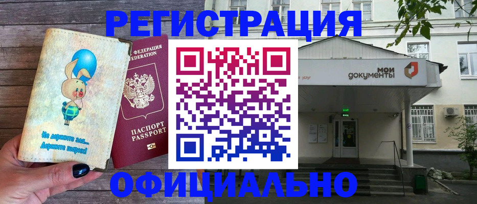 временная регистрация в квартире в Тольятти