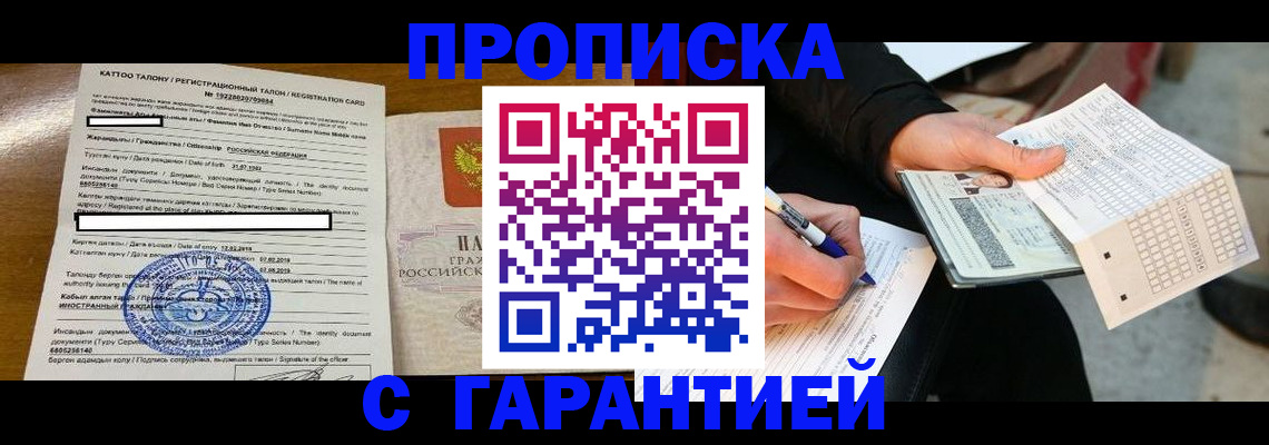 временная регистрация адрес в Тольятти