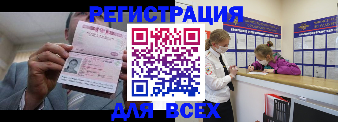 прописка ребенка в Тольятти