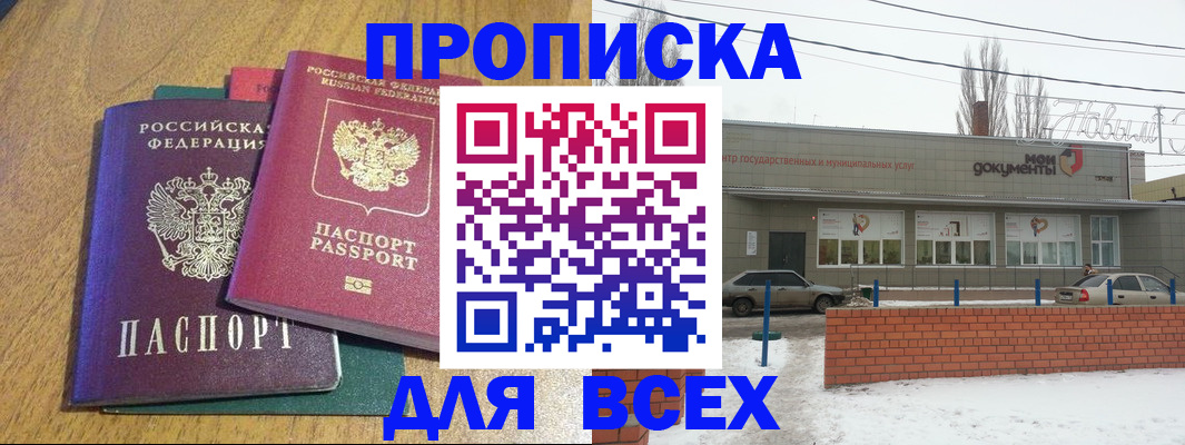 временная регистрация адрес в Тольятти