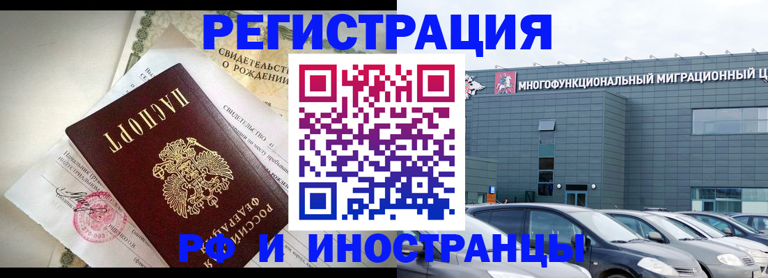 прописка гарантия в Тольятти