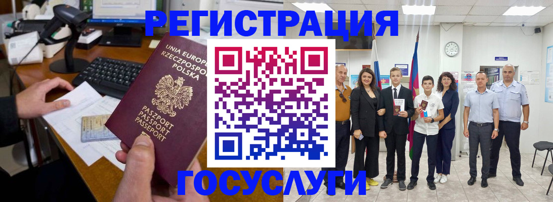временная регистрация законно в Тольятти