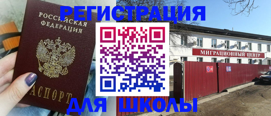 прописка паспорт в Тольятти