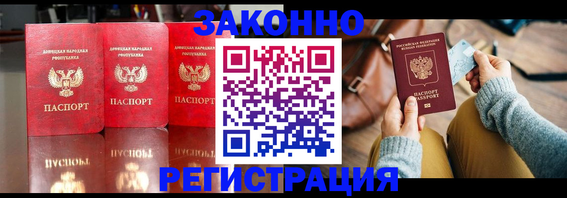 прописка в Тольятти