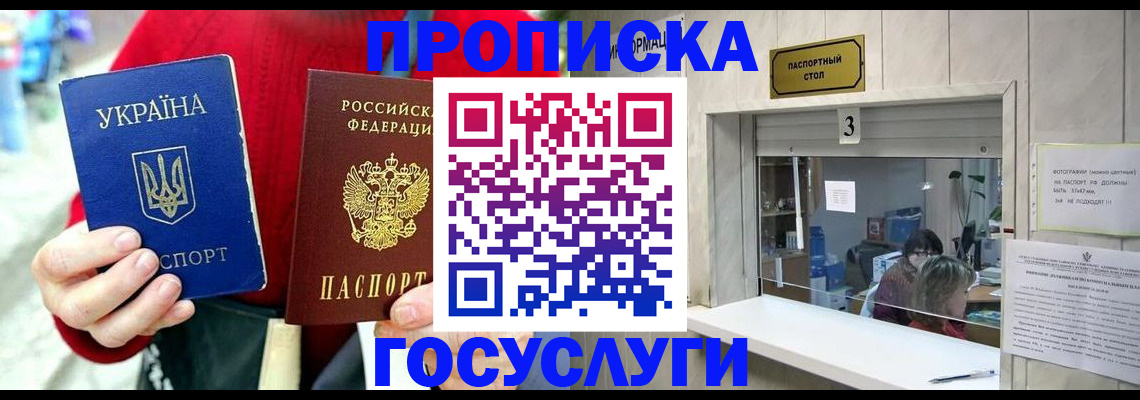 временная регистрация законно в Тольятти